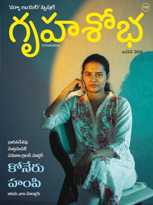 Title details for Grihshobha Telugu by Delhi Press Patra Prakashan Pte LTD - Available